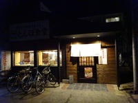 お客様のお店をご紹介・「とんぼ食堂」さん