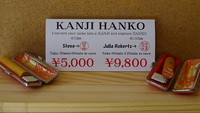 KANJI HANKO