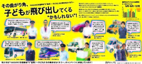 「NAGANO交通事故０宣言！～子どもたちの事故をなくそう～」キャンペーンに、長野市一歩堂はり灸整骨院が参加。