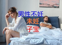 不妊、妊活、未妊、ベビ待ち、2人目、男性不妊は長野市一歩堂鍼灸整体院