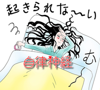 長野市、須坂市のコロナうつ、自律神経失調症のお悩みは一歩堂鍼灸整骨院・整体院