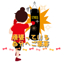 10/12～10/14の3連休も診療しています。 長野市一歩堂はり灸院・整体院