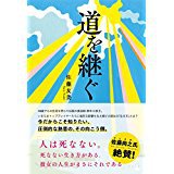 存在は消えても想いは消えることはない！hair ism　長野市