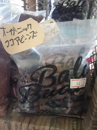 ココアビーンズでココア