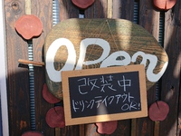 今週と今後のイソゴヤ