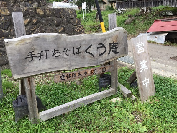 手打ちそば　　くう庵　　さん　　で　　ランチ　　☆