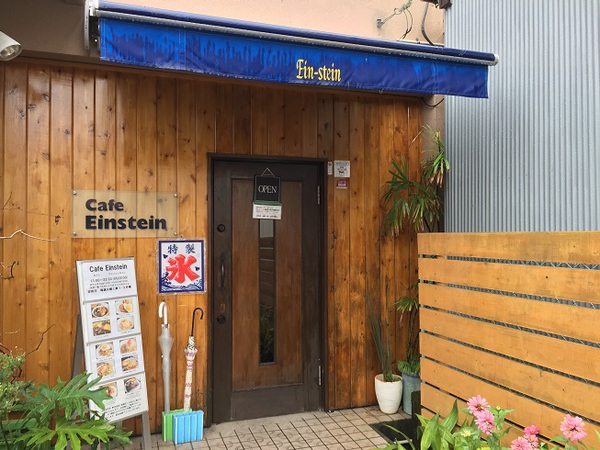 カフェ　　アインシュタイン　　さん　　で　　お茶ＴＩＭＥ　　☆
