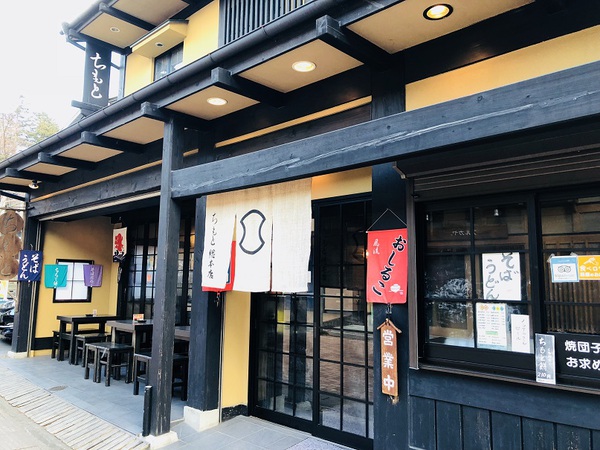 ちもと総本店　　さん　　で　　お茶ＴＩＭＥ　　☆