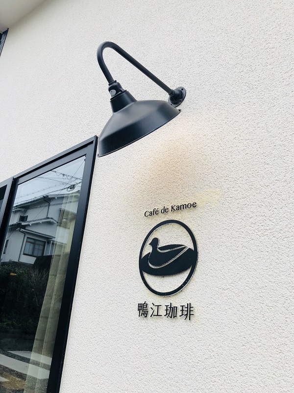 鴨江珈琲　　さん　　で　　お茶ＴＩＭＥ　　　☆