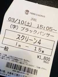 ブラックパンサー　　　　観てきたよぉ　　　☆