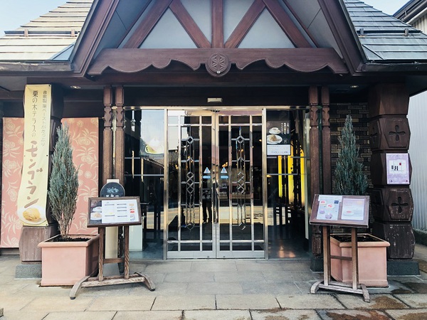 栗の木　　テラス　　　さん　　で　　お茶ＴＩＭＥ　　　☆