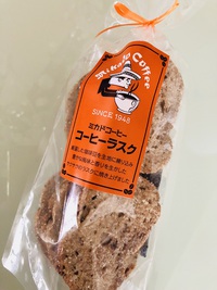ミカドコーヒー　　さん　　の　　ラスク　　　☆