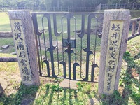 茂沢の南石堂遺跡　　に　　立ち寄ってみた　　☆