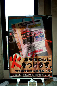 第６方面隊のポスターはこれだ！