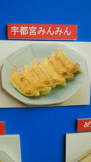 宇都宮到着！