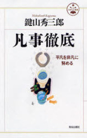 気付き