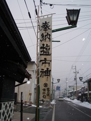 ご縁を頂いて来ました！