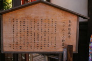 のざわ山門市
