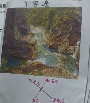 黒部ルート見学会⑧　黒部渓谷と巨大エレベータ