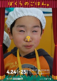 本日のごはん２３