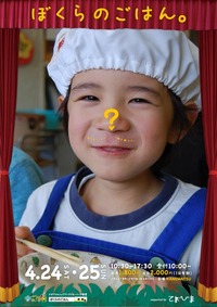 本日のごはん２６