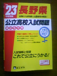 高校入試に向けて☆