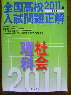 高校入試に向けて☆