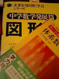 お勉強中