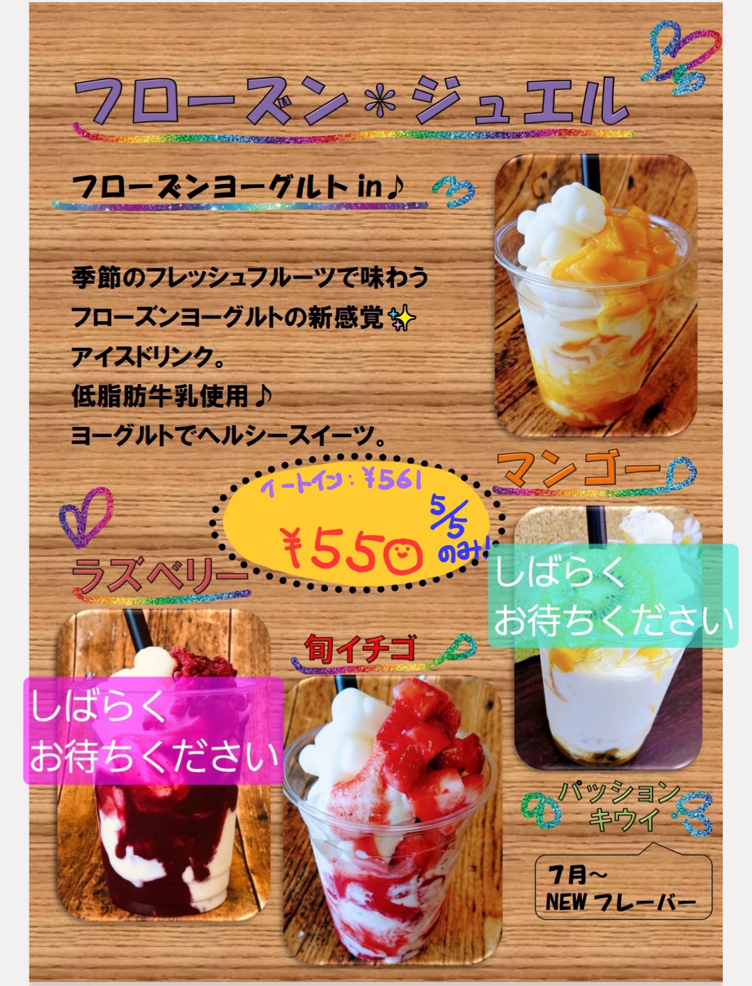 こどもの日！特別企画