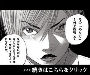 ウェブエイトによろしく！