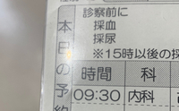 採尿も？