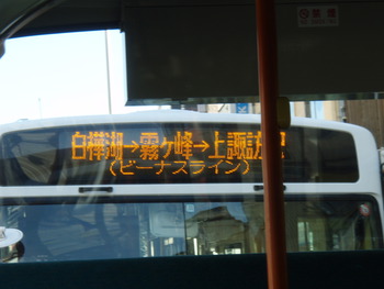 05488号車さんから後方を見る