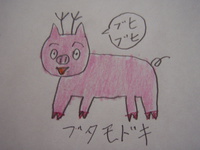 ブタモドキ…樹廊臣物語ｷｬﾗｸﾀｰﾌｧｲﾙ