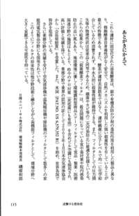 　　　逆襲する感染症