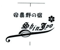 安曇野の宿 新庄じゃ　嬉しいのー！！