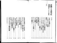 　　　逆襲する感染症