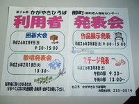 イベント盛り沢山！！