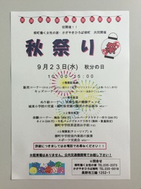 初開催！！