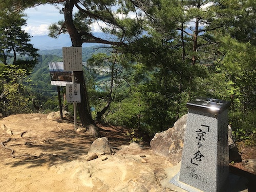 京ヶ倉登山