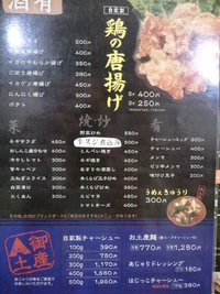 あじゃり @長野市稲里 「豆乳ゴマタンタン麺」500円