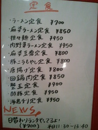 たな華 @長野市大豆島 「肉野菜ピリ辛あんかけそば + ミニチキンカツ丼」700円
