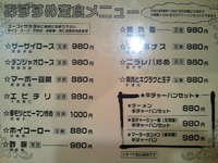 大連飯店 @長野市中御所 「中国風ジャージャン麺」500円