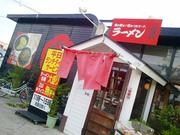 信長 @長野市稲葉 「情熱のカレー味噌ラーメン」720円 +税