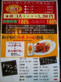 ハルピンラーメン @富士見町 「たれまぜそば」770円 +生卵 50円 +ランチA 150円(餃子・半ライス)