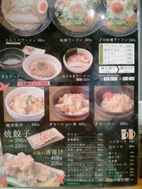 忍ばず @長野市稲葉 「低温叉焼丼」500円