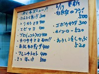 忍ばず @長野市稲葉 「チャーシュー麺」980円