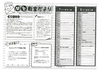 18_7・8月度月例お便り