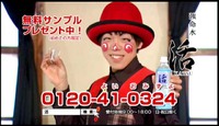 強命水 活 のテレビCM　魔法使いアキット第2弾