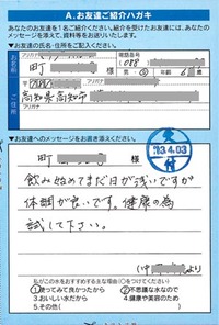 諏訪発 不思議な水と呼ばれる強命水 活 の口コミ体験談