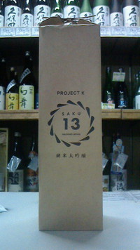 SAKU13　Project　K